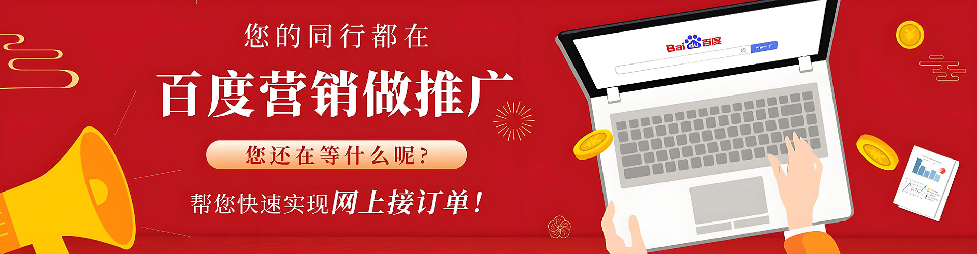 囊谦如何百度推广